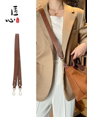 suitable for Longchamp Dumpling bag transformation bag with cowhide shoulder Messenger custom wide shoulder strap single purchase accessories