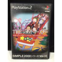 แผ่นแท้ [PS2] Simple 2000 Series Vol. 33: The Jet Coaster - Yuuenchi Otsukurou! (Japan) (SLPM-62353)