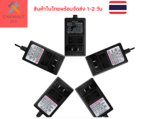 เครื่องชาร์จแบตลิเธียม 4.2V/3A 8.4V/2A12.6V/2A14.6/2A16.8V/2A/21.1/1A