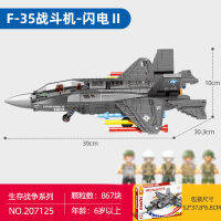 ProudNada Toys ตัวต่อเลโก้ เลโก้ เครื่องบินขับไล่ ล็อกฮีด มาร์ติน S SEMBO BLOCK SURVIVAL WARFARE F-35 LIGHTNINGll 867 PCS 207125