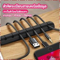 FinDee ตัวจัดระเบียบสายเคเบิลข้อมูล ที่ยึดสายไฟ ที่เก็บสายหูฟัง  data cable organizer