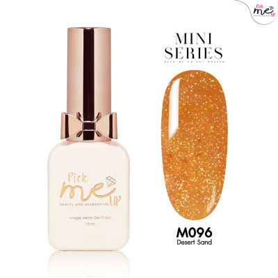 สีเจลทาเล็บ Mini Series M096 Desert Sand 10ml.