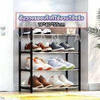 (++โปร) YUANTA ชั้นวางรองเท้า 4 ชั้น ชั้นวางรองเท้าอเนกประสงค์ในบ้าน Stainless Shoe Rack ราคาดี ตู้รองเท้า ชั้นวางรองเท้า ตู้เก็บรองเท้า ตู้ใส่รองเท้า