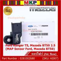 ***ราคาพิเศษ***ของใหม่ 100%  AIR FLOW SENSOR ฟอร์ด เรนเจอร์ T5,Mazda BT50  P/N : 0281002680 พร้อมจัดส่ง