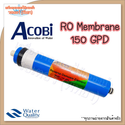 ไส้กรองนํ้า Acobi RO Membrane 150 GPD