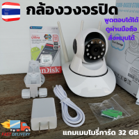 กล้องวงจรปิดไร้สาย 3เสารับสัญาณ HD 2 ล้านพิกเซล กล้องวงจรปิด ดูผ่านมือถือได้ สั่งหมุนได้ พูดโต้ตอบได้ ควบคุมระยะไกล ดูผ่านมือถือ Indoor