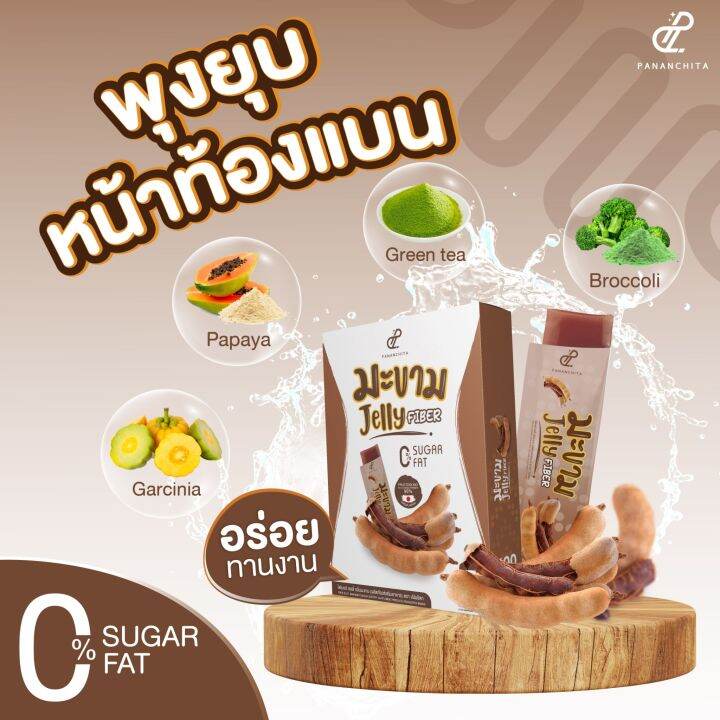 jelll-fiber-ไฟเบอร์มะขาม-1กล่อง7ซอง