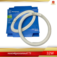 หลอดนีออน T9 32W หลอดไฟ ฟลูออเรสเซนต์กลม หลอดโค้ง แสง Warmwhite (แสงส้ม)