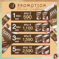 ☕ส่งฟรี กาแฟไนน์ 1แถม 2 Coffee Nine เครื่องดื่มเพื่อสุขภาพ คาเฟอีนต่ำมาก อร่อยกลมกล่อมไม่ขม ไม่มีน้ำตาล กลิ่น หอม อร่อย พร้อมส่ง ☕