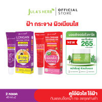 [ดูโอ้มาแรงแตงโมลำไย] ดีดีครีมแตงโม 40 ml 1 หลอดคู่เซรั่มลำไย 40 ml 1 หลอด