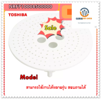 ขายอะไหล่ของแท้/อะไหล่หม้อหุงข้าวโตชิบ้า/TOSHIBA/NRFP10008500000