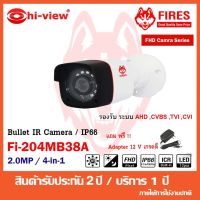 ( PRO+++ ) โปรแน่น.. FIRES Bullet IR AHD Camera 2.0 Mega pixel กล้องวงจรปิด รองรับ 4 in 1 รุ่น Fi-204MB38A แถม Adapter 12 V ราคาสุดคุ้ม อุปกรณ์ สาย ไฟ ข้อ ต่อ สาย ไฟ อุปกรณ์ ต่อ สาย ไฟ ตัว จั๊ ม สาย ไฟ