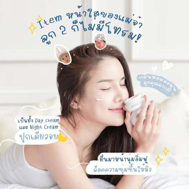 new-3-ชิ้น-ส่งไว-ส่งฟรี-ของแท้-eves-เซตหน้าใส-x2-กันแดดเจล-ครีมเจลอีฟส์-เซรั่มร้กม้า