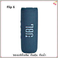 JBL Flip 6 ลำโพงบลูทูธไร้สายมัลติฟังก์ชั่นตั้งแคมป์กลางแจ้งซับวูฟเฟอร์แบบพกพาลำโพงขนาดเล็กกันน้ำ IPX7 ลำโพงกลางแจ้งกันน้ำ