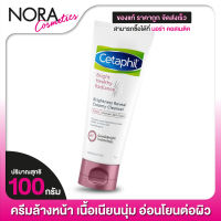 ครีมล้างหน้า Cetaphil Bright Healthy Radiance Brightness Reveal Creamy Cleanser [100 g.]