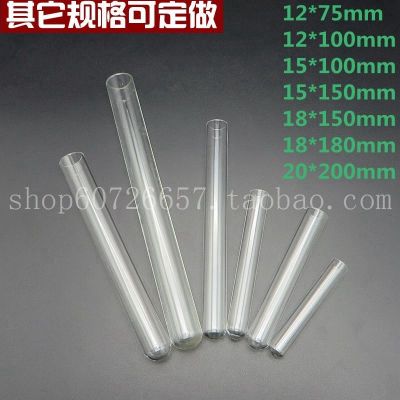 Consumables with multiple specifications and high-quality glass test tubes with flat mouth round bottom push mouth pointed bottom and flat bottom. Other specifications can be customized