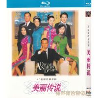 Modern urban TV series beautiful legend Ren Dahua and Li Lizhen genuine HD Blu ray 2DVD disc