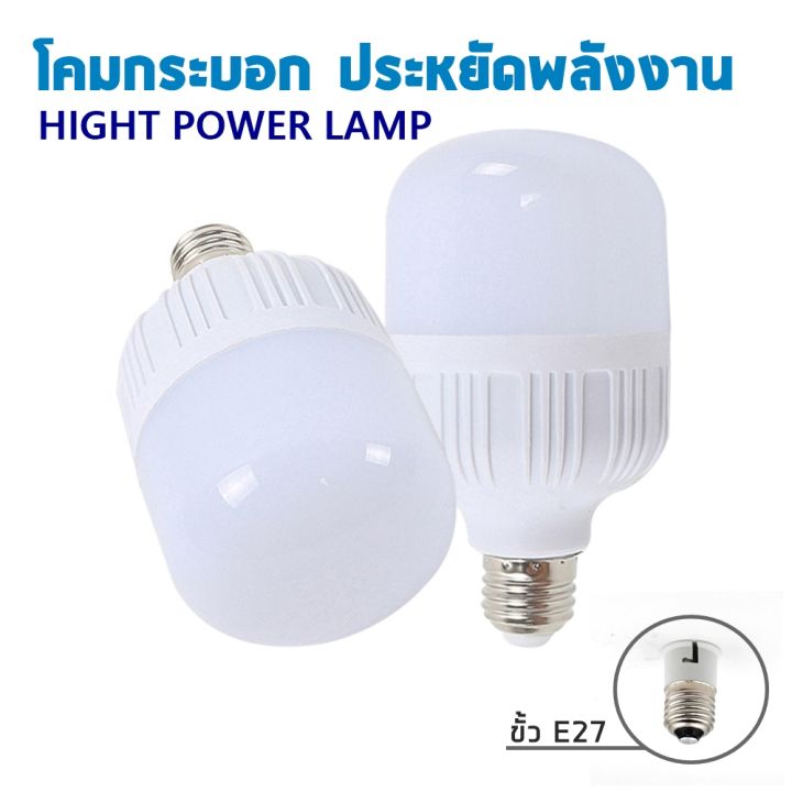 หลอด-led-bulb-light-หลอดไฟ-led-40-w-รับประกัน-1-ปี-ให้ความสว่างมากกว่า-ประหยัด-มีอายุการใช้งานที่ยาวนาน-เหมาะสำหรับ-พ่อค้าแม่ค้า-ที่ขายของ