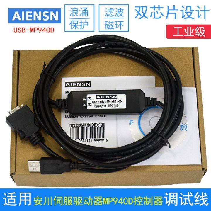 suitable-for-yaskawa-servo-drive-mp940d-controller-module-debugging-cable-communication-download-data-line