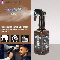 【Clearance Sale】500 มิลลิลิตรพลาสติกสเปรย์แต่งผมขวด Salon Hairdressing Spray Bottlle Barber Hair Tools เครื่องฉีดน้ำ - INTL