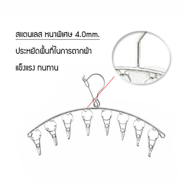 ห่วงตากผ้า-2-ชิ้น-ห่วงหนีบผ้าสแตนเลส-ชนิดหนาพิเศษ-8-ตัวหนีบ-cb0022-arc-08-02