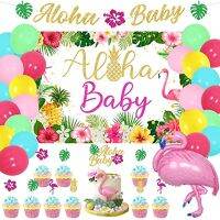 JOYMEMO Aloha เด็กอาบน้ำลูกโป่ง Dekorasi Baby Shower เขตร้อนฉากหลังของลูกอโลฮาคัพเค้กท็อปเปอร์เค้กแบนเนอร์เด็กอโลฮากากเพชรสำหรับปาร์ตี้วันเกิดของลูกฮาสุดน่ารัก