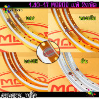 ล้อ2กษัต ล้อAKRONT MAROD 1.40x17(ล้อทองอ่อน-ทองเข้ม-ทองอาก้อน-เงิน น้ำเงิน) ล้อทรงอาก้อน ล้อแข็ง ขอบ17 ของแต่งเวฟ ของแต่งดรีม ของแต่งโซนิค(1คู่)