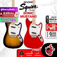 ทักแชทลดเพิ่ม 25% ,ส่งด่วนกทม.&amp;ปริ , Squier Sonic Mustang กีต้าร์ไฟฟ้า Squier Sonic Mustang Electric Guitar ,พร้อมSet Up &amp; QC เต่าแดง