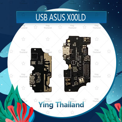 แพรตูดชาร์จ Asus Zenfone 4 Selfie ZD553KL/X00LD  อะไหล่สายแพรตูดชาร์จ แพรก้นชาร์จ Charging Connector Port Flex Cable（ได้1ชิ้นค่ะ) อะไหล่มือถือ คุณภาพดี Ying Thailand