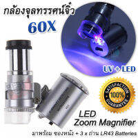 LED Microscope Magnifier 9882 60X Zoom กล้องส่องพระ กำลังขยาย 60x กล้อง Mini Microscope กล้องขยายส่องดูเม็ดสี กล้องขยาย microscope 60X กล้องขยาย 60x กล้องส่อง พระไฟวงแหวน