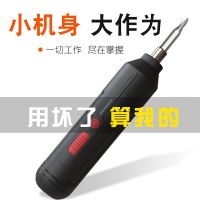 [COD] Electric screwdriver rechargeable electric batch hand automatic mini tool set