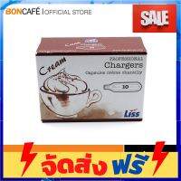 **มาใหม่** Boncafe หลอดก๊าซสำหรับทำวิปครีม Gas Charger for Whipped Maker อุปกรณ์เบเกอรี่ ทำขนม bakeware จัดส่งฟรี เก็บปลายทาง