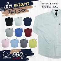 ☄℗ เื้อเชิ้ตคอปก แขนยาว เื้อผู้ชายอ้วน ไซ์ใหญ่ ผ้าออกฟอร์ด (Oxford hirt) 2 3 4 6 8 ีขาว