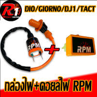 กล่องไฟ/คอยล์ไฟเเต่งRPM DIO/GIORNO/DJ1/TACT