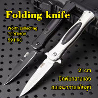 SOG มีดพับ มีดพก มีดอเนกประสงค์ stainless steel ใบมีดคมกรีบ พกพาสะดวก มีดสำหรับงานครอบครัว สาระพัดประโยชน์ กลางแจ้ง บ้าน คมกริ๊บ