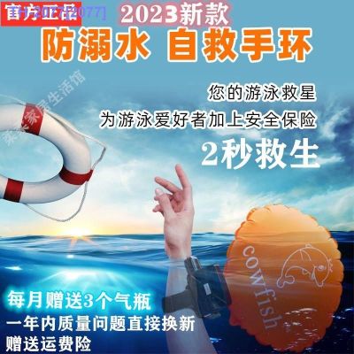 HOT ITEM ▧☈ Portable Inflatable Self-Rescue Artifact Childrens Life-Saving Bracelet Anti-Drowning Wrist With Arm Ring Life-Saving Air Bag Underwater Swimming
