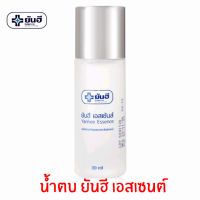 ยันฮี เอสเซนต์ น้ำตบยันฮี YANHEE ESSENCE 30 กรัม น้ำตบเพื่อหน้าฉ่ำน้ำ เปล่งประกาย