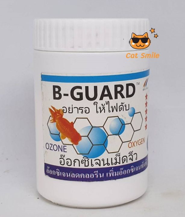 b-guard-อย่ารอให้ไฟดับ-อ๊อกซิเจน-เม็ดจิ๋ว-อ๊อกซิเจนลดครอรีน-เพิ่มอ๊อกซิเจนทันที-เพิ่มอากาศให้ปลา-ใช้ได้ทันที-กำจัดครอรีน-100-g-3-ชิ้น