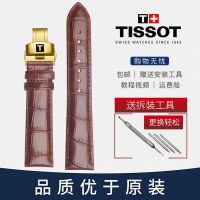 g2ydl2o สายนาฬิกาข้อมือ ของแท้ สําหรับ Tissot 1853 Leroc T41006407B สายนาฬิกาข้อมือ สายหนังวัวแท้ ลายปลาดาว สําหรับผู้ชาย และผู้หญิง T461