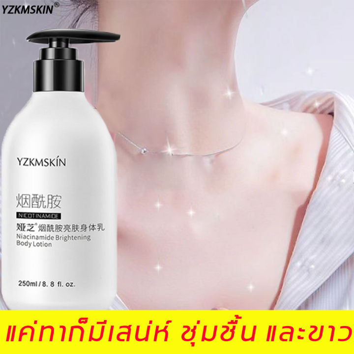 โลชั่นทาผิว-ครีมบำรุงผิวกาย-บอดี้มิลค์-yzkmskin-ครีมทาผิวขาว-ครีมทาผิวขาวธรรมชาติ-ให้ความชุ่มชื้นยาวนาน-เรียบเนียน-ไวท์เทนนิ่ง