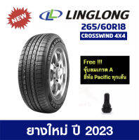 LINGLONG 265/60R18 Crosswind 4x4 หลิงหลง ยางปี 2023 ทุกสภาพถนน ทางโคลน หินขรุขระ คุมทิศทางดีเยี่ยม ราคาพิเศษ !!!