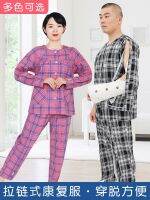 Rehabilitation Nursing Clothing Stroke Paralyzed Bedridden Elderly Fracture Patient Easy-to-Wear Zipper Type Acupuncture Clothing Spring Summer Thin