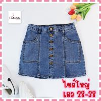 ?JuBu JuBu?Button Skirt Pantsกระโปรงกางเกงยีนส์ กระดุมหน้า สไตล์เกาหลี เอว28-38 นิ้ว ผ้าไม่ยืด กระโปรงกางเกงยีนส์สั้น #518