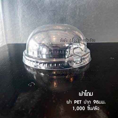 202-แก้ว-pet-ทรงสตาร์บัค-16-oz-20oz-ปาก-98mm-50ใบ-แพ็ค-ฝาแก้ว-ปาก98มม