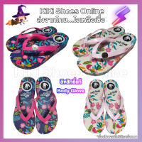 KiKi Shoes - รองเท้าแตะผู้หญิง ลิขสิทธิ์แท้ Body Glove รองเท้า ผญ หูคีบพื้นสูง สไตล์บีช แตะส้นสูงพิมพ์ลายสดใส สวยงาม เหมาะกับทุกโอกาส สั่งเลย