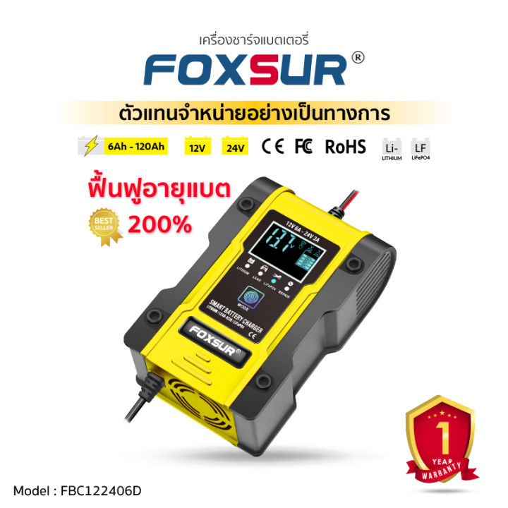 ส่งฟรี-รับประกัน1ปี-foxsur-เครื่องชาร์จแบตเตอรี่รถยนต์ทุกรุ่น-4-200แอมป์-ชาร์จ-ฟื้นฟูค่าcca-ซ่อมแซมแบตทุกชนิด-รถยนต์-มอไซค์-พร้อมจอlcd-ระบบcpu