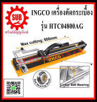 INGCO เครื่องตัดกระเบื้อง 800mm   HTC04800AG      HTC 04800 AG      HTC 04800AG       HTC04800 AG ถูก ราคาถูกและดีที่นี่เท่านั้น