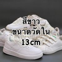 รองเท้าเด็กแบรนด์แท้มือ2 โทนขาวใส่ไปโรงเรียน ขนาดวัดใน 13cm