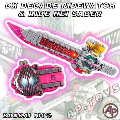 DX Decade Ridewatch & Ride Heisei Saber [ดาบจิโอดีเคด ไรวอชดีเคท อุปกรณ์เสริมไรเดอร์ ไรเดอร์ มาสไรเดอร์ จิโอ Zio]