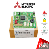 Mitsubishi รหัส E22M09452 **CONTROL P.C.BOARD แผงควบคุม แผงบอร์ดแอร์ แผงวงจร คอยล์เย็น อะไหล่แอร์ มิตซูบิชิอิเล็คทริค ของแท้